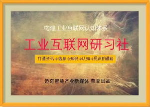 工業互聯網數據服務 未來制造業的朝陽產業——專訪美國智能維護系統中心李杰