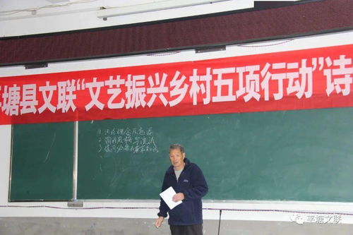 平塘縣文聯開展詩詞創作培訓，助力黔南州文藝振興鄉村五項行動