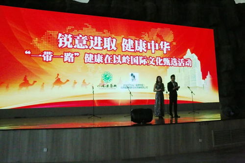 銳意進取，健康中華 北京文化交流活動走進以嶺健康城賦能技術(shù)開發(fā)